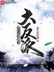 我的徒弟都是大反派漫画免费下拉