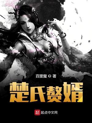 楚天免费阅读完结篇