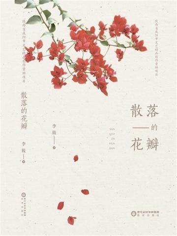 散落的花瓣简笔画