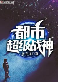 都市超级战神李锋之胡缓缓结局