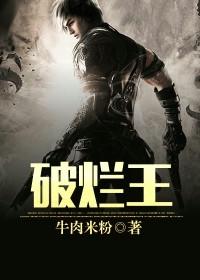 破烂王主题曲