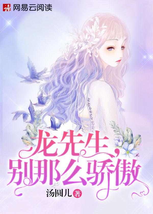别那么骄傲在那个软件