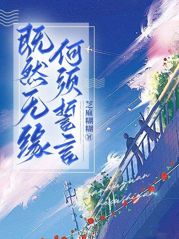 何须誓言全诗