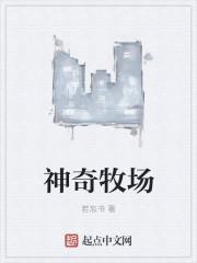 神秘牧场rip ruck