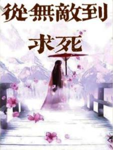 素裙女子什么时候找到叶玄