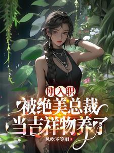 魅魔女王只想过平静