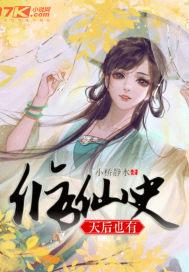 天后(gl)