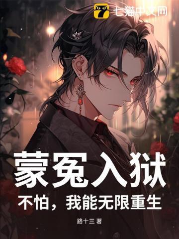 蒙冤是什么意思