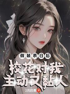 财阀大小姐什么意思