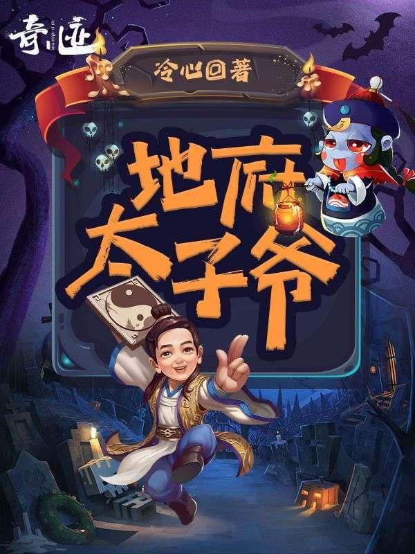 地府阴天子