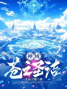 苍穹神域