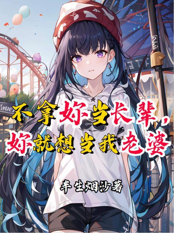 你不拿我当宝下一句说什么