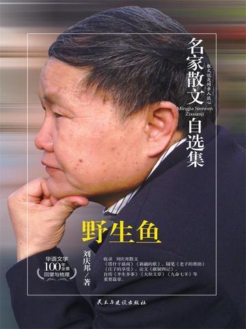 名家散文摘抄200字左右