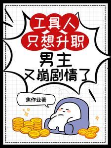 中二病教你做人
