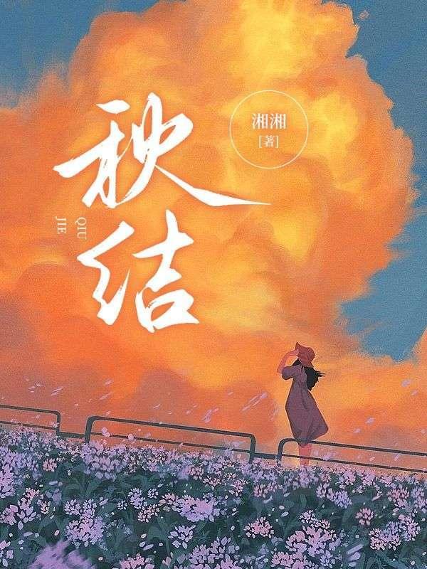 秋结硕果喜农家代表什么生肖