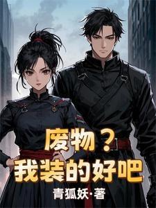 废物我都换了三个了