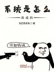 系统这个词怎么来的