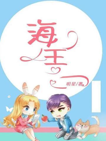 海王的游戏泰剧在线观看