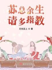 墨总余生请多指教短剧免费