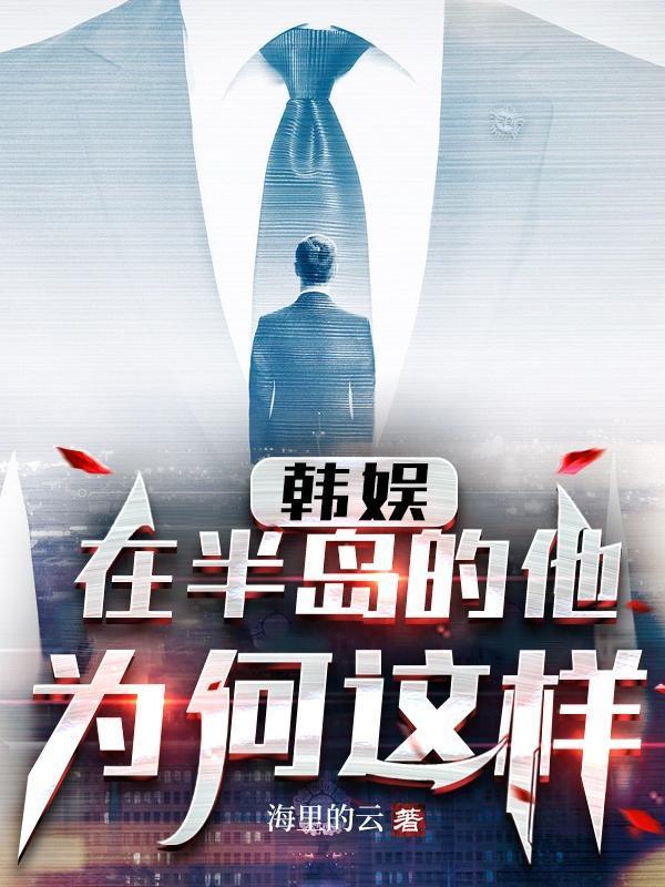 韩国半岛问题