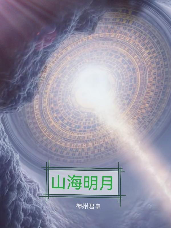 山海明月间大马戏表演时间