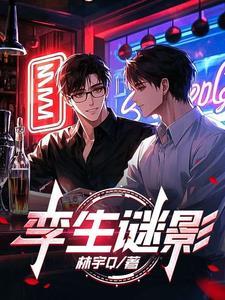 孪生者是什么意思