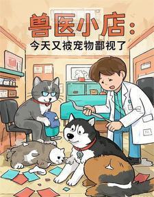 兽医店赚钱吗