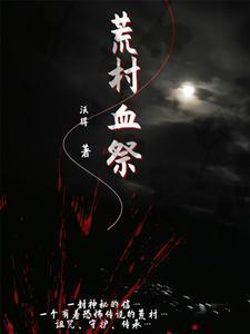 荒血路个人成就