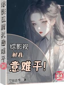 综影视 解雨臣