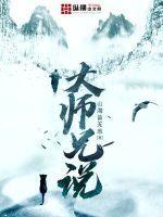 大师兄说动漫