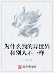 为什么我的异界图只有融合了