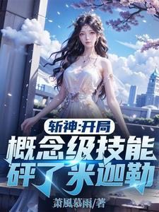 斩祀什么意思