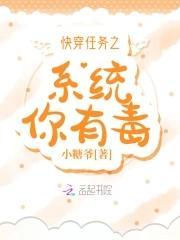 快穿任务系统文
