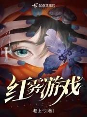 红雾漫画软件