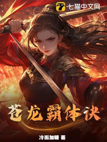 苍龙灭霸