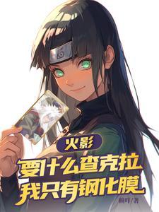 火影忍者查克拉是什么意思