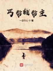 丐帮帮主是谁