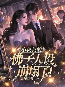 小叔子指什么