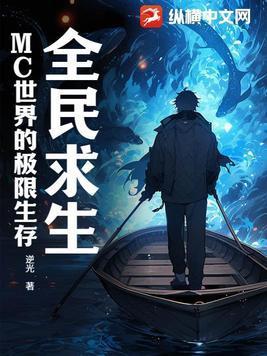 全民求生流排行榜前十名