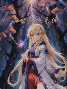 不会魔法的魔法师动漫