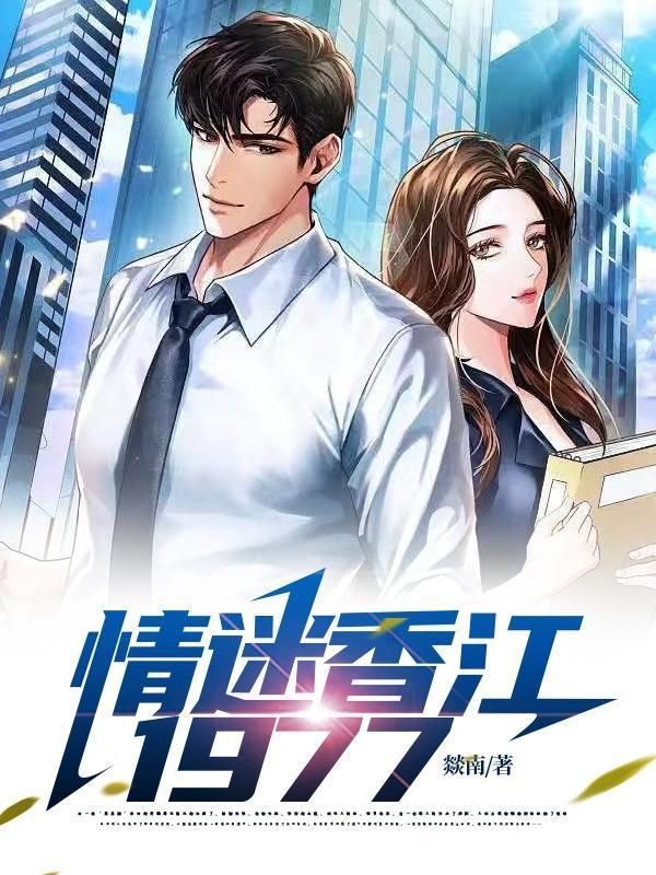 情迷香江之云涌
