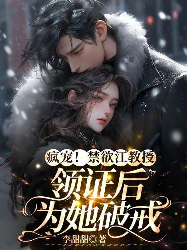 别撩人免费阅读全文