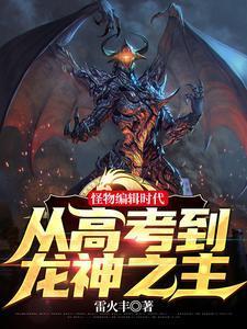 我的怪物眷族漫画