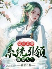 荒年格格党