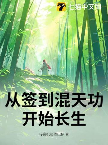 签到混沌