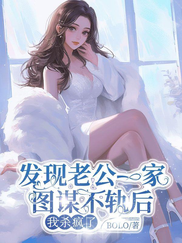 发现老公出轨我该怎么办
