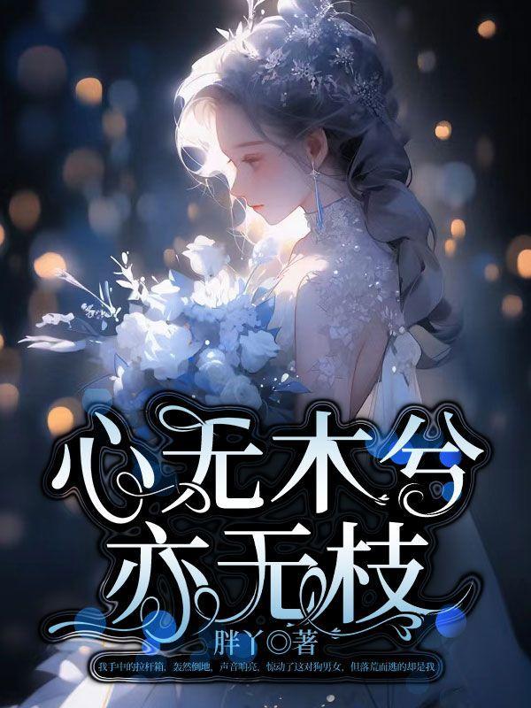 心无什么用?
