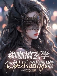 糊凃是什么意思