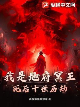 地府与冥界
