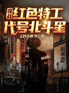 我的卧底怎么玩